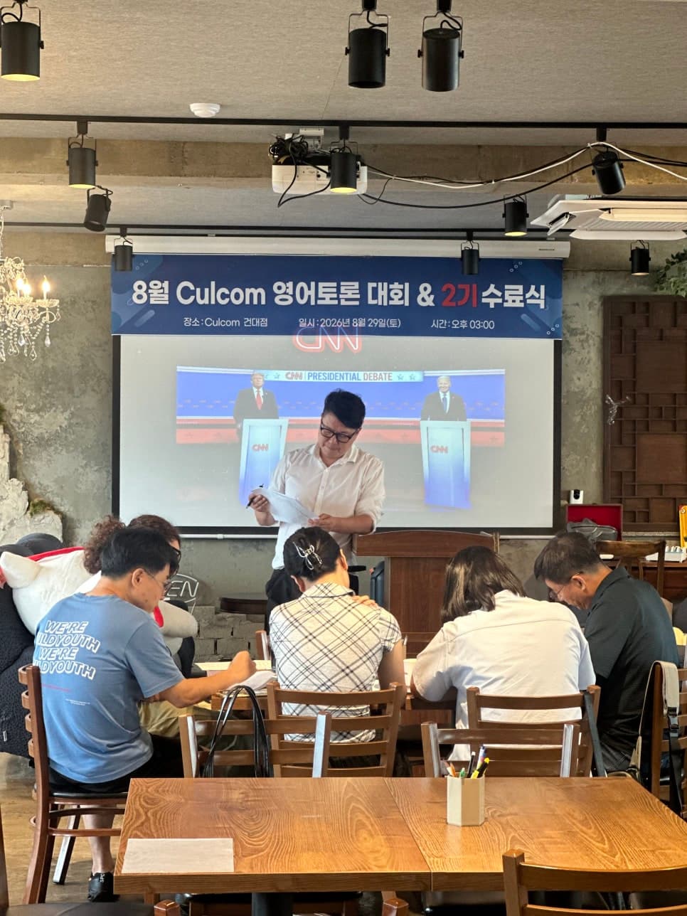 화면 앞에 서서 자료를 설명하는 모습