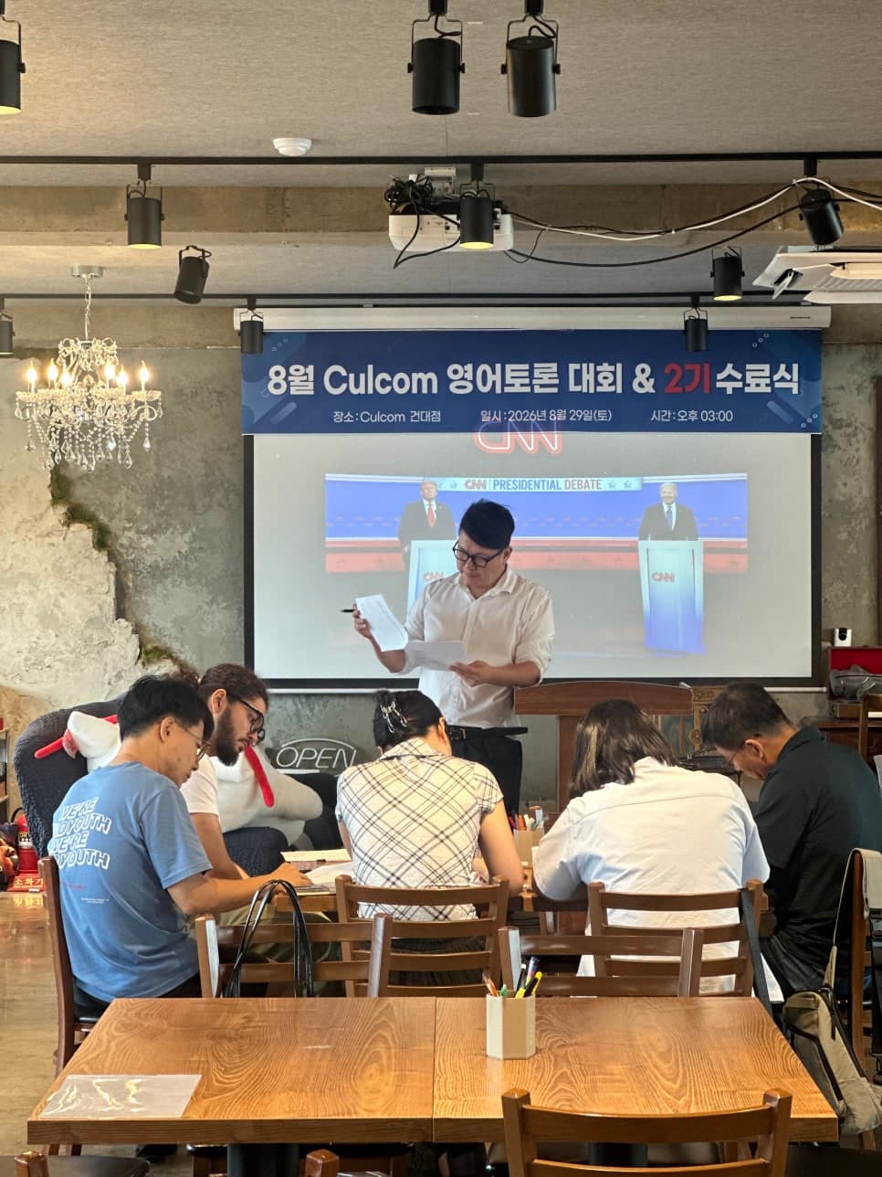 화면 앞에 서서 자료를 설명하는 모습