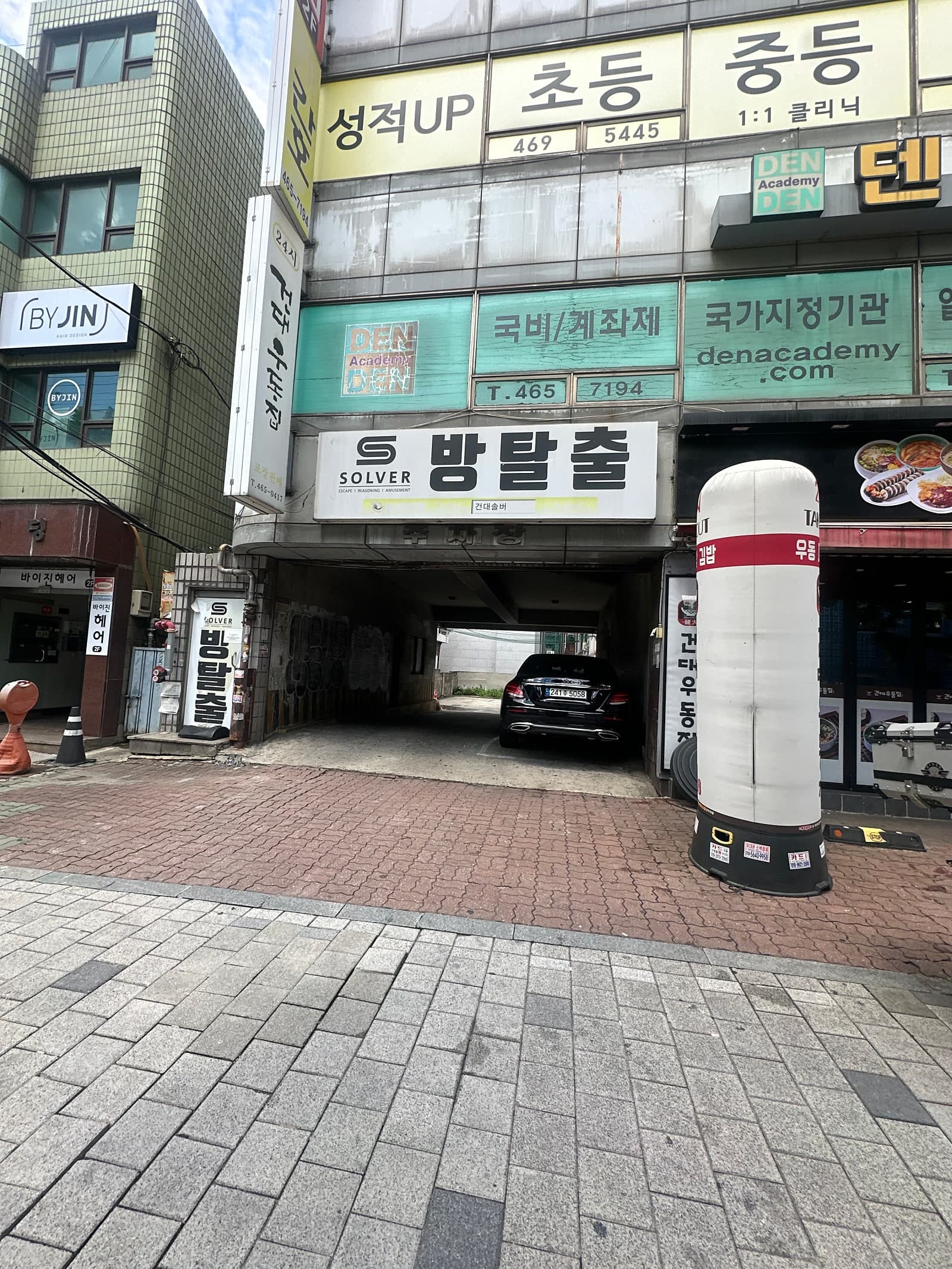 컬컴 건대점 방문 자료에 포함된 건물 입구 주변