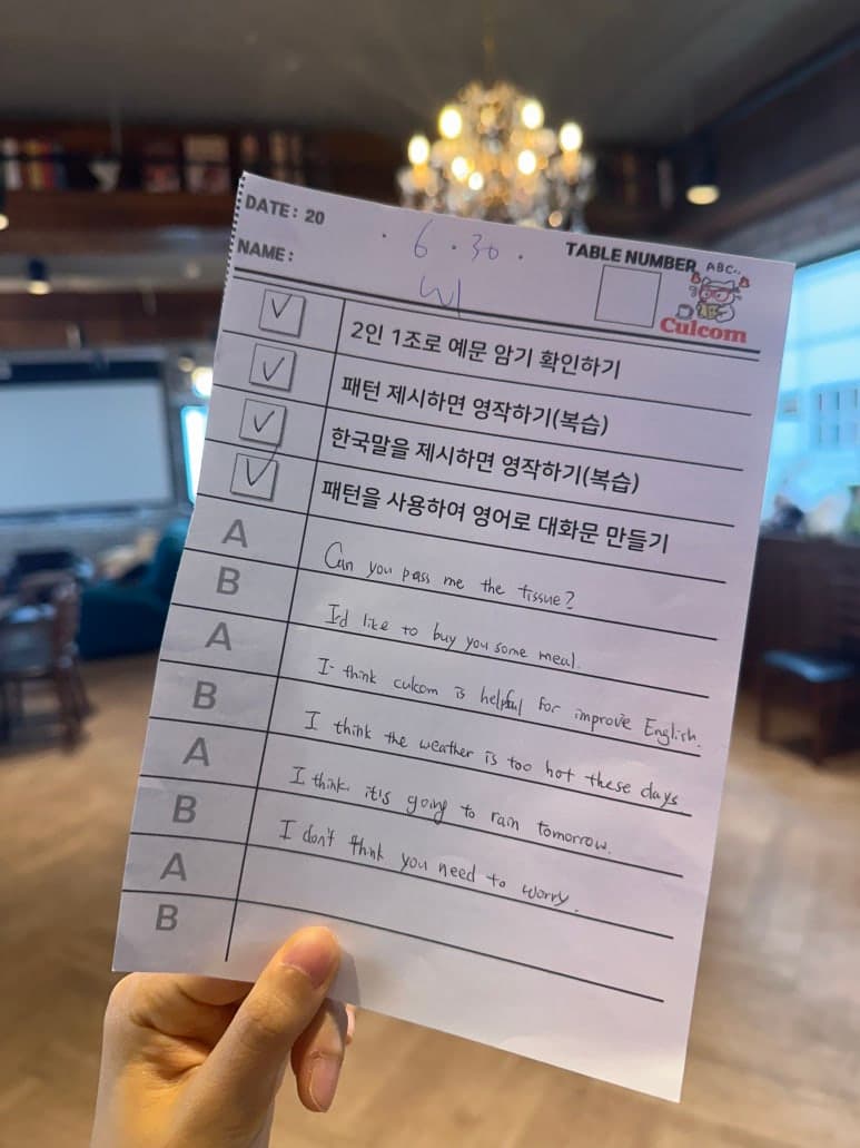 실내에서 펼쳐 든 질문 형식의 학습 자료