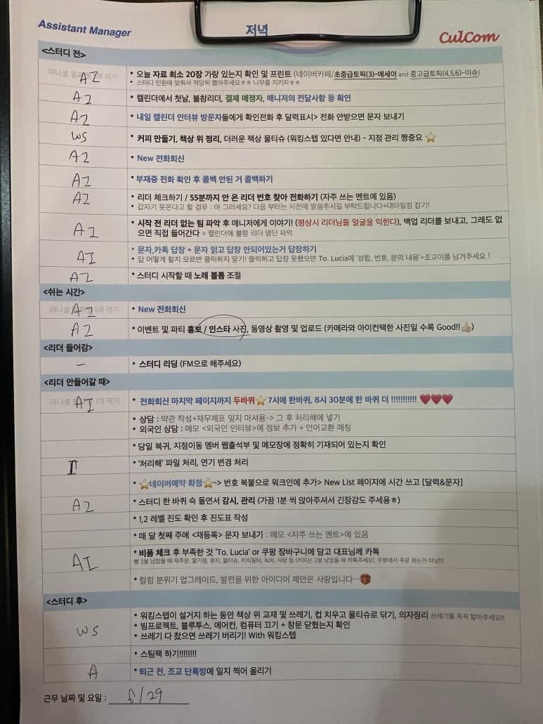 영어 설명이 인쇄된 학습 자료의 모습