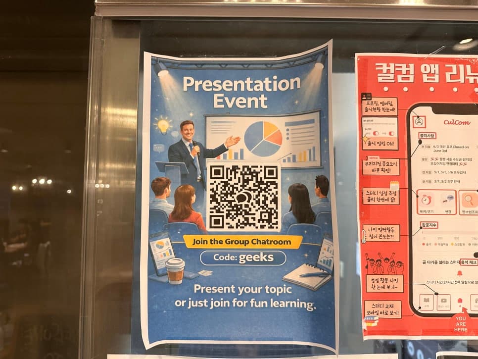 실내에 게시된 발표 활동 안내와 주변 안내물
